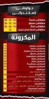 منيو كشرى  ريم مصر