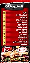 كشرى  ريم مصر منيو بالعربى