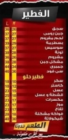 كشرى  ريم مصر الخط الساخن