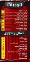 رقم كشرى  ريم مصر