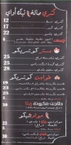 منيو كوشريكو