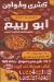 Koshary Abo Rabe3 menu
