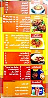 Koshary El Aaris menu