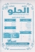 منيو كشري الحلو ترسا