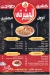 منيو كشري المشرقي