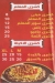 منيو كشرى المعلم اليكس