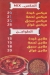 كشرى المعلم اليكس مصر منيو بالعربى