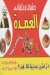 منيو كشري العمده فيصل مصر