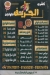 Koshary El hareef menu