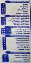منيو كشرى جحا