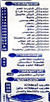 مطعم كشرى جحا مصر