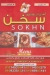 Koshary SoKhn menu Egypt