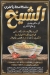 منيو كشري الشيخ اكتوبر