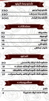 منيو لحم وعجين
