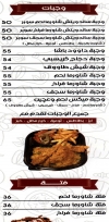 منيو لحم وعجين مصر
