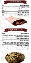 مطعم لحم وعجين مصر