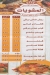 Lakhras delivery