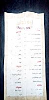 منيو لمة طواجن