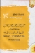 Layali El Sham menu Egypt