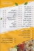 Layali El Sham menu Egypt 1