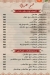 Lialy alsham menu Egypt 3