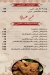 Lialy alsham menu Egypt 4