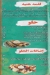 Loqma Hanya menu prices