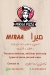 مطعم ميرا بيتزا - فطير وبيتز مصر
