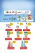 Mahmoud El Far Market menu Egypt 2