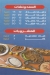 مالك الشرقاوي مصر منيو بالعربى