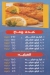 مالك الشرقاوي منيو