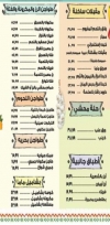 مطعم ماما مصر
