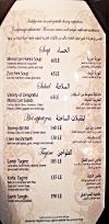 منيو مراكش رستوران