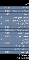 مطعم مشمشة للمأكولات البحرية مصر