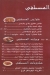 Mashwyat El Mostafa delivery