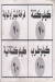 منيو مشويات الشاطر عمرو