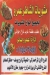 منيو مشويات الشاطر عمرو مصر