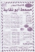 منيو مسمط ابو نقايه