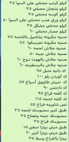 منيو مطبخ بيتى مصر