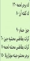 مطعم مطبخ بيتى مصر