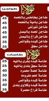 Mawlana El Aasheq Restaurant menu Egypt