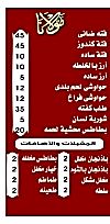 Mawlana El Aasheq Restaurant egypt