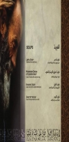 Mawlawiyah menu Egypt 5