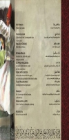 Mawlawiyah menu Egypt 1