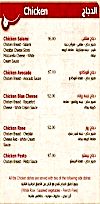 منيو ميلوسوفى مصر