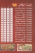 منيو ميلانو بيتزا مصر