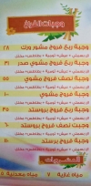 مطعم مؤمن السورى مصر