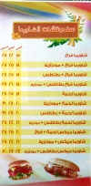 مؤمن السورى مصر منيو بالعربى