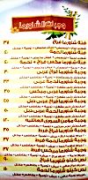 مؤمن السورى مصر الخط الساخن