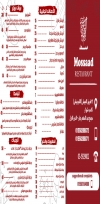 Mossaad menu